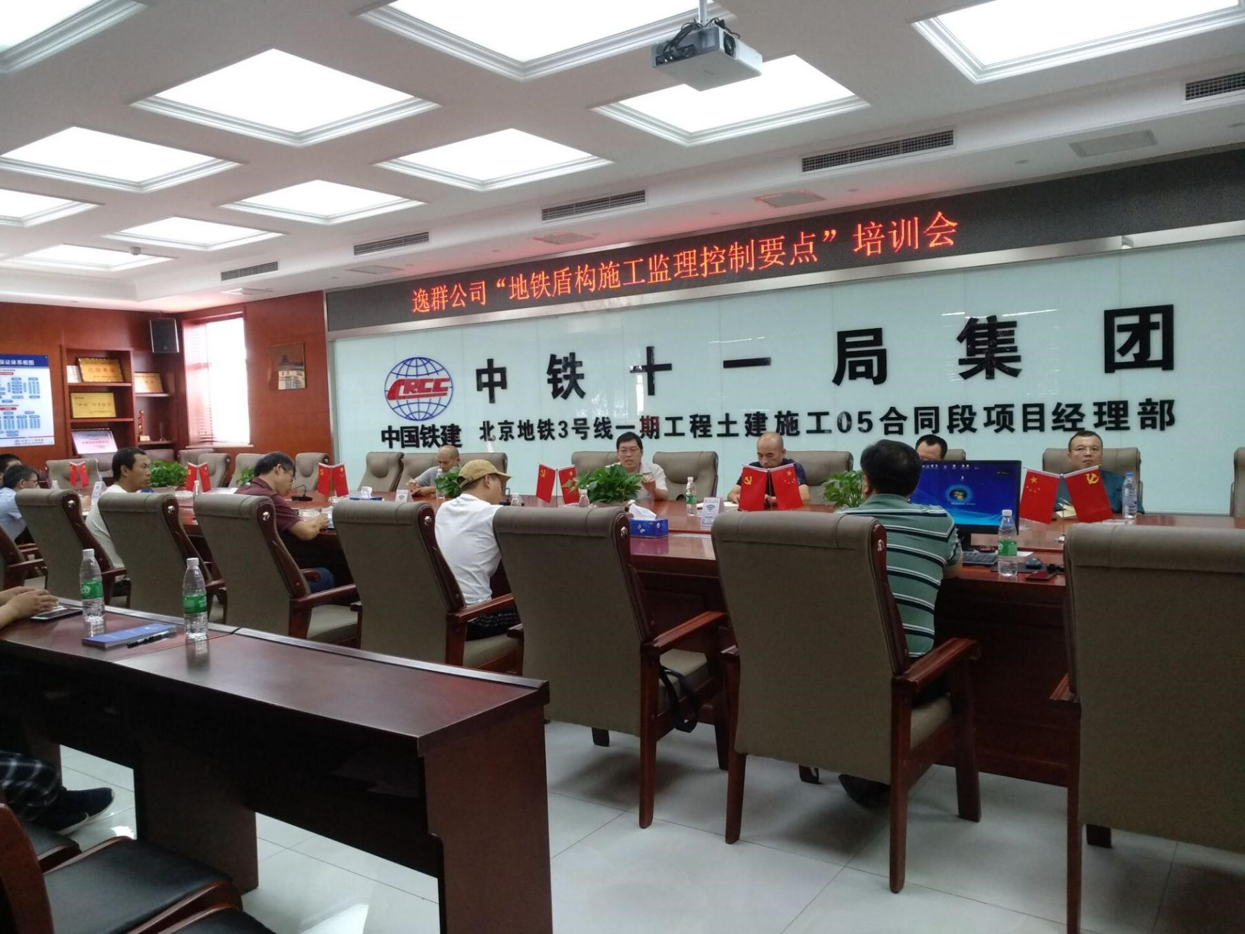 公司組織盾構(gòu)施工質(zhì)量控制專題培訓
