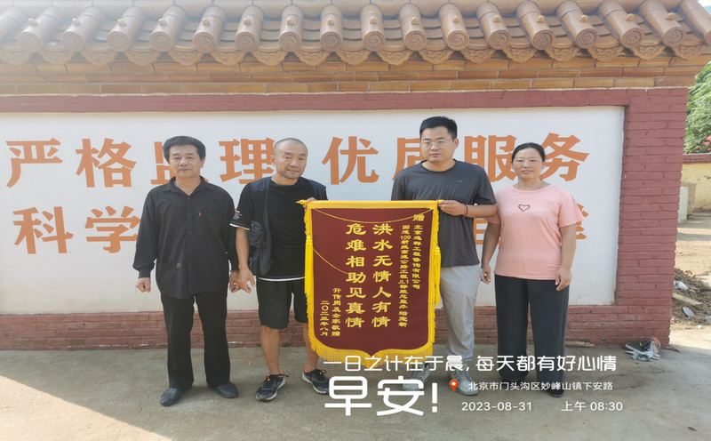 洪水無(wú)情人有情，危難相助見真情