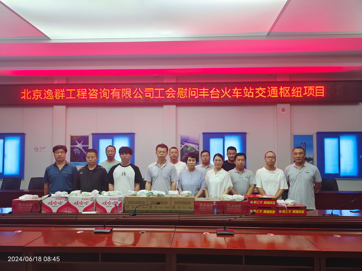 夏日送清涼，工會(huì)關(guān)懷至——公司工會(huì)啟動(dòng)暑期慰問活動(dòng)